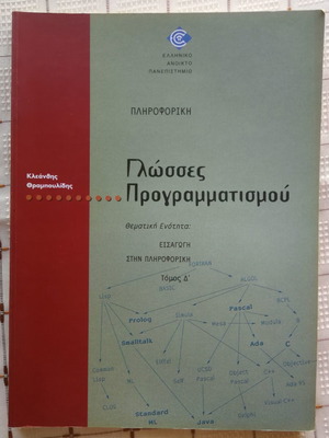 Programming languages used, EAP 2000