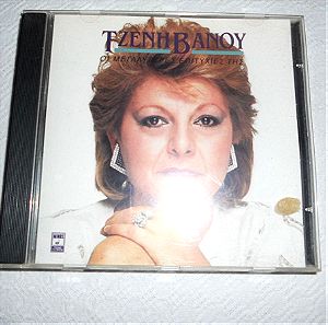 Τζένη Βάνου - Οι μεγαλύτερες επιτυχίες της - αυθεντικό cd