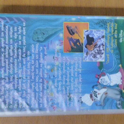 Disney Pocahontas VHS tape like new, dubbed