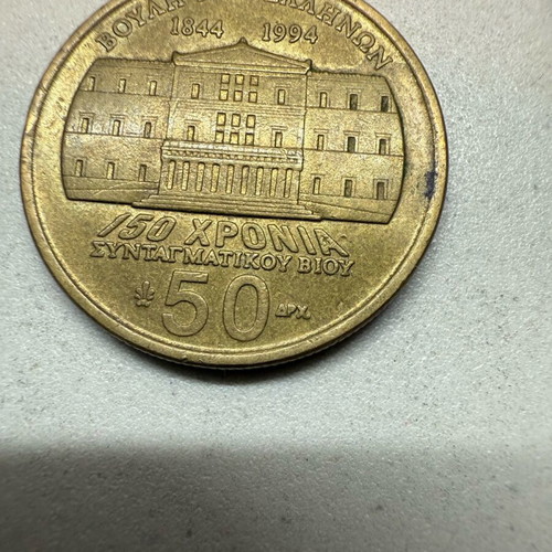 50 Drachmae Kallergis collectible coin used, good condition