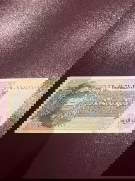 Χαρτονόμισμα Ακυκλοφόρητο Μιανμάρ (UNC)