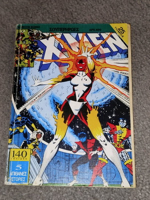 X-MEN τόμος 25 μεταχειρισμένο, Μαμούθ κόμιξ