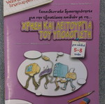 Learning and Creativity educational books like new, pack of 4
