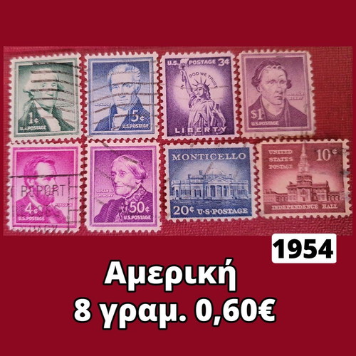 Γραμματόσημα Αμερικής 1954, σετ 8 τεμαχίων