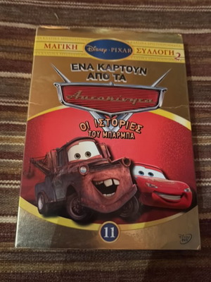 Cars Cartoon DVD like new