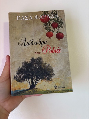 Book Liodendra kai Rodies like new