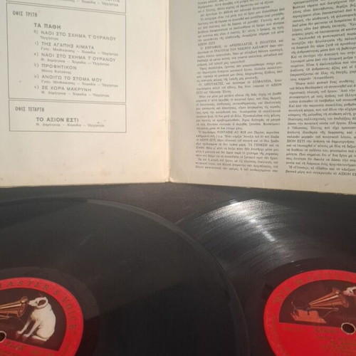 Mikis Theodorakis Axion Esti LP used, classical genre