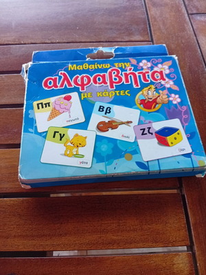 Educational game Learn the Alphabet with cards used