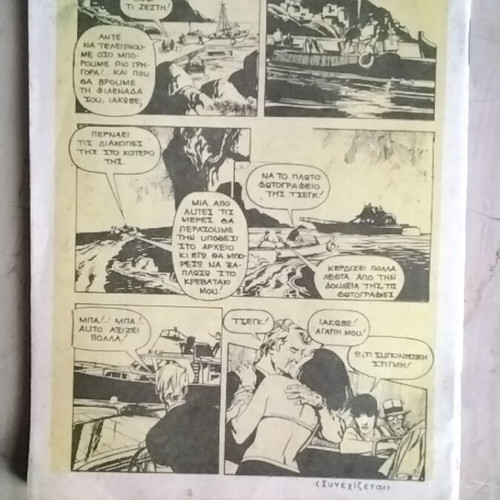 Mikros Archigos 731 comic book used, Greek language