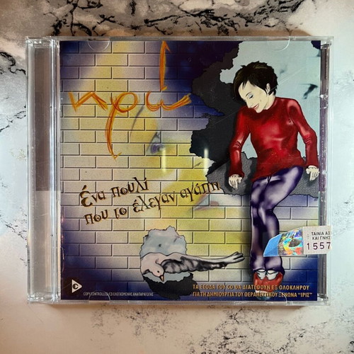 Iro CD new, pop
