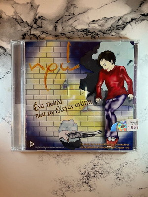 Iro CD new, pop
