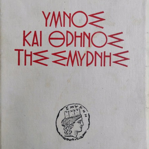 Hymnos kai thrinos tis Smyrnis used book 1956