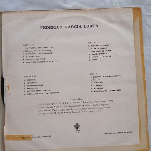 Vinyl records Poulopoulos/Elena Kyrana used, 12 songs, folk