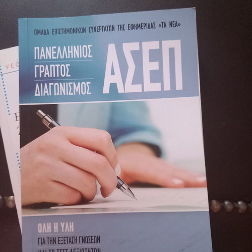 ASEP Preparation Book for Written Competitions new