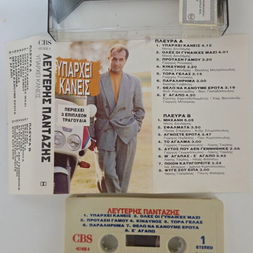 Lefteris Pantazis Yparchei Kaneis cassette tape like new, laiko