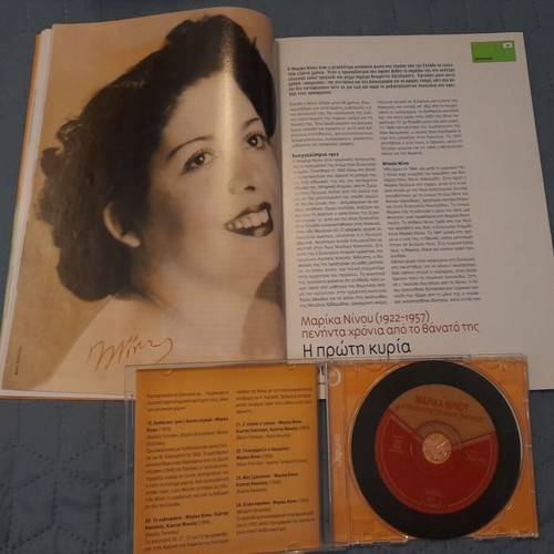 Difono Magazine with CD Issue 146 Like New