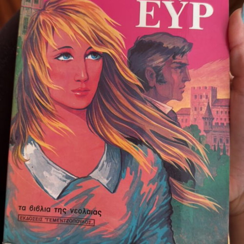 Jane Eyre like new by Charlotte Bronte