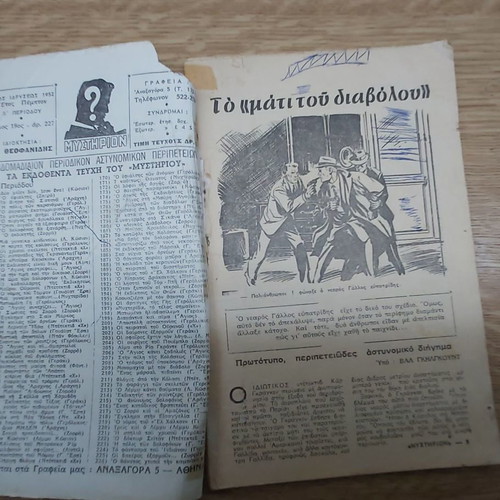 Mystirion Issue 277 Thursday Period Dec. 1960 Rare