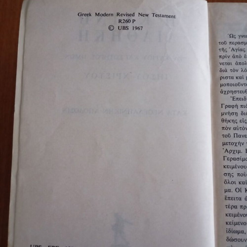 The New Testament used, year 1967