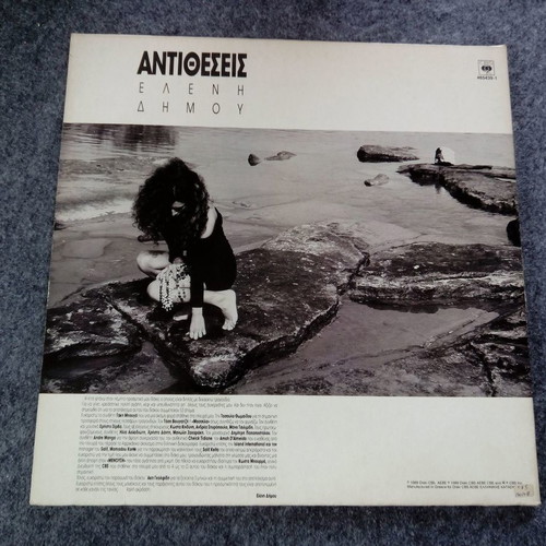 Eleni Dimou Antitheseis double vinyl LP used