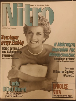Nitro magazine No 3 1/96 used with Princess Diana, Kostas Simitis, Nikos Galis