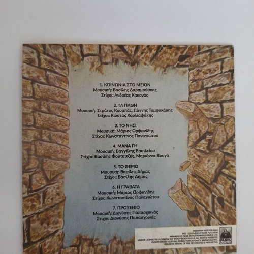 Notis Sfakianakis Otan Epikoinonoume CD used