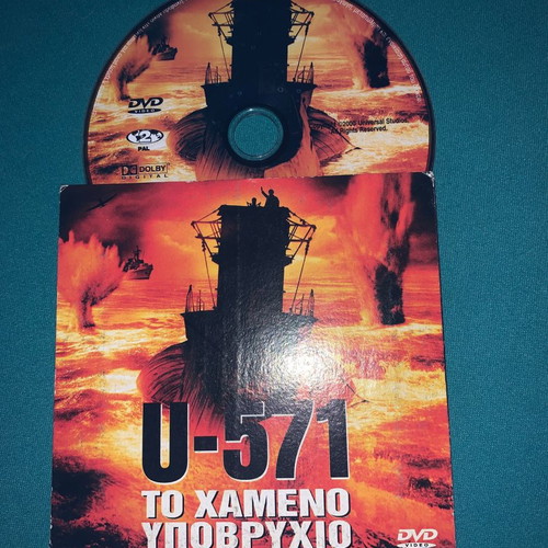 U-571 The Lost Submarine DVD movie with subtitles