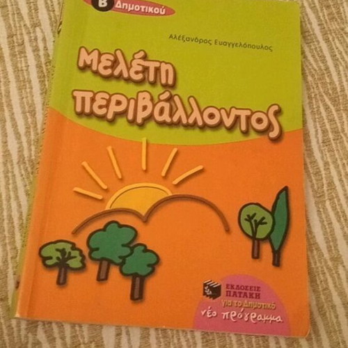 School Aid Grade B Environmental Study like new
