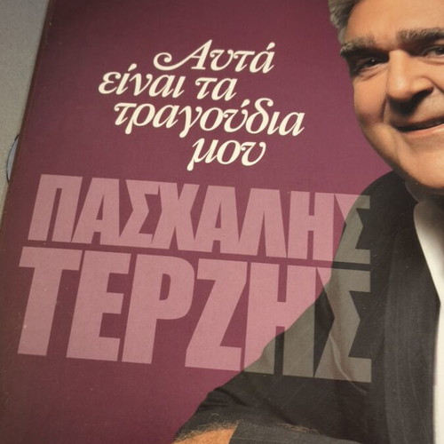 Terzis CD 1 only, laiko