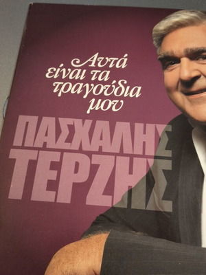 Terzis CD 1 only, laiko