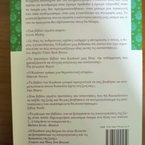 Overcoming Life's Disappointments book like new, psychology