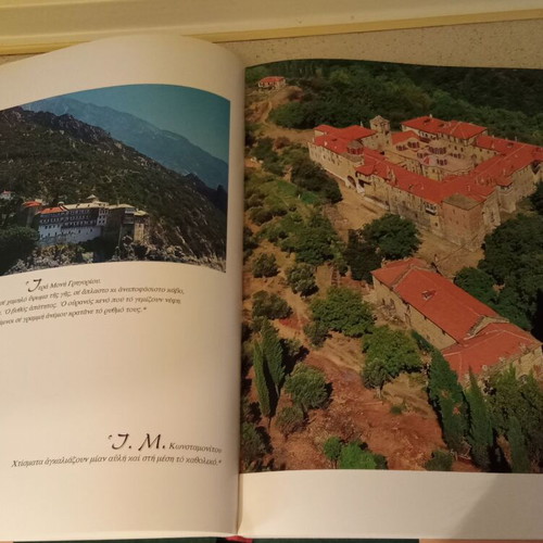 Agion Oros Photo Album Like New