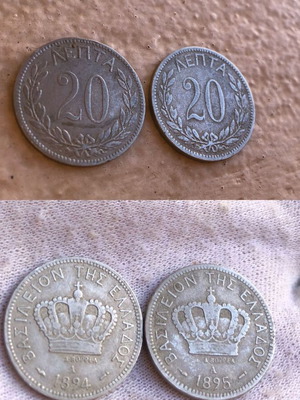 Ελληνικά νομίσματα 20 λεπτών του 1894 και 1895, Γεώργιος Α΄