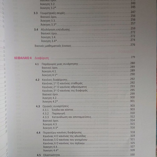 Mathematics of Economic and Management Sciences new