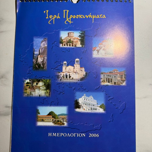 Iera Proskynimata Calendar 2006 like new
