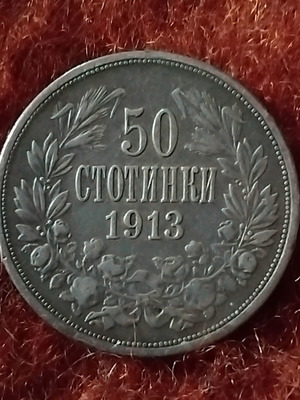 50 Στοτίνκι 1913 Μεταχειρισμένο Ασημένιο Νόμισμα Βασιλιάς Φερδινάνδος