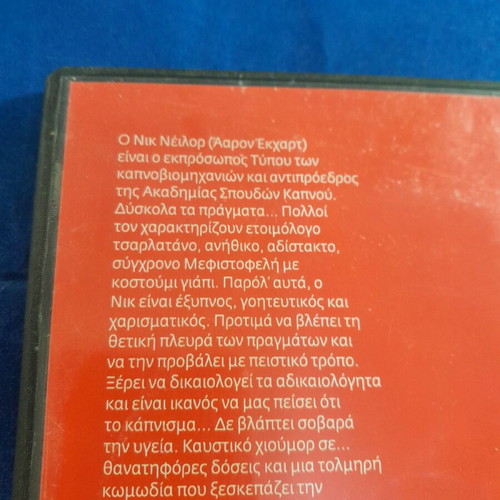 Thank You For Smoking DVD new with subtitles