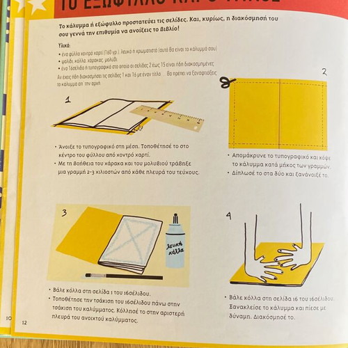 Ela Na Ftiaksoume Ena Vivlio book like new