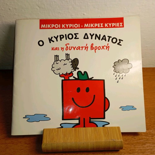 Mr. Strong and the Heavy Rain used