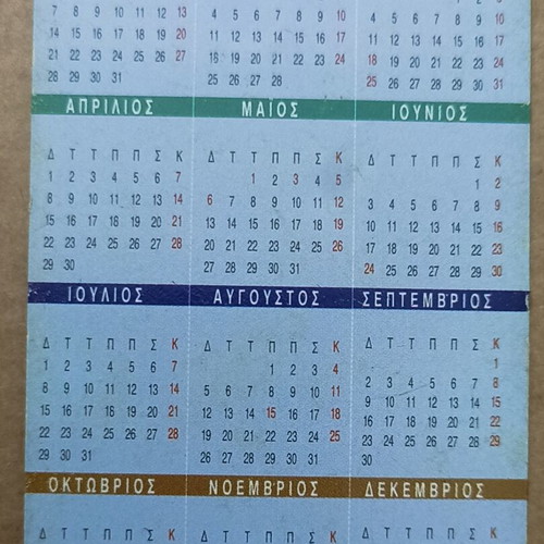 Phone card 11/01 calendar 2002 used