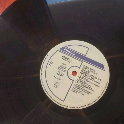 Vinyl Kostas Chatzis – Rom Agapi Mou like new