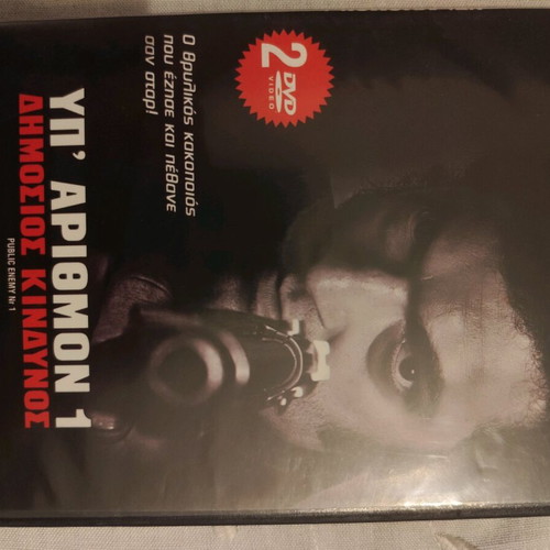 Public Enemy No 1 DVD like new