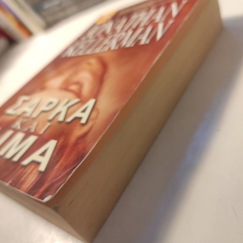 Sarka kai Aima novel like new by Jonathan Kellerman