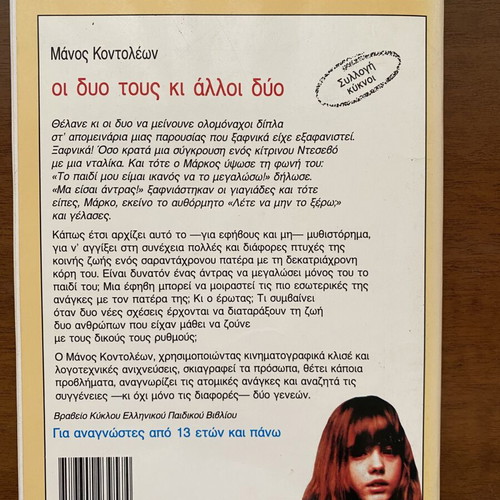 Book used, youth literature