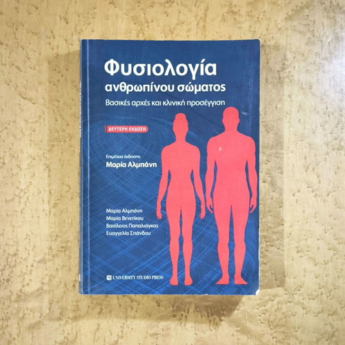 Physiology of the Human Body Second Edition like new