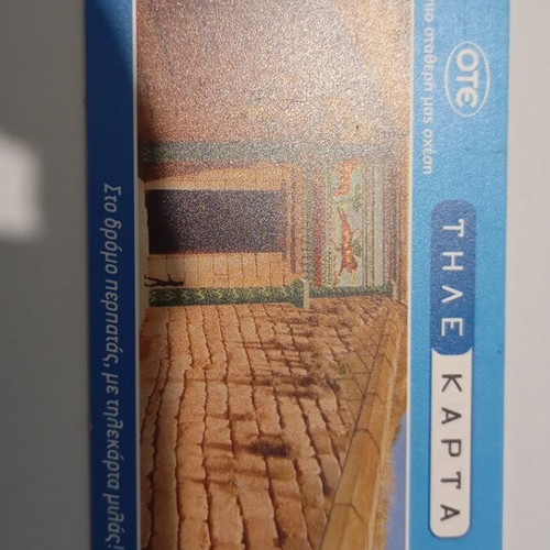 Mycenae Phone Card 20,000 Tyras Red Chip used