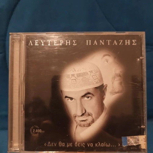 Lefteris Pantazis Den Tha Me Deis Na Klio CD used