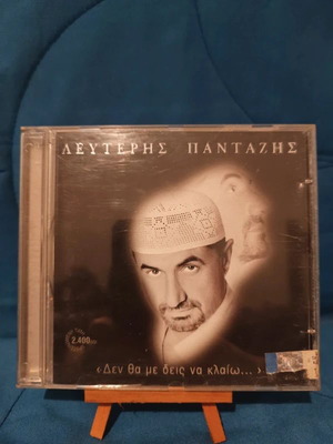 Lefteris Pantazis Den Tha Me Deis Na Klio CD used
