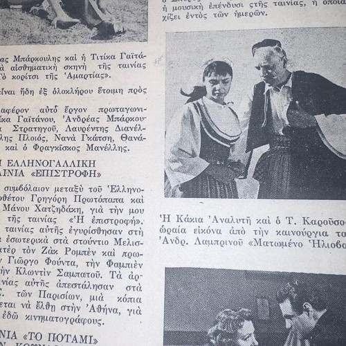 Cinema Program 1958 used, 36 pages