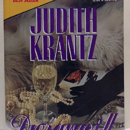Doraymo II by Judith Krantz used Greek edition